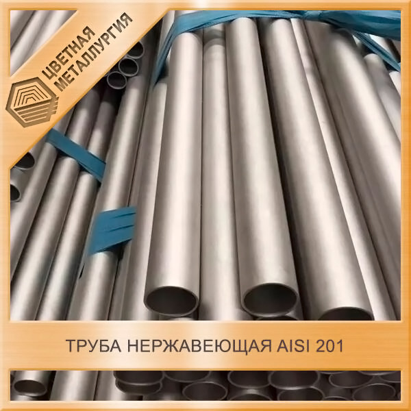Купить Трубу Нержавеющую 2
